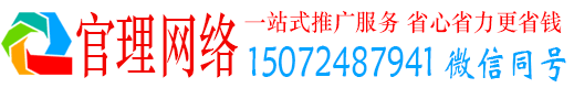 镇康官理信息流营销